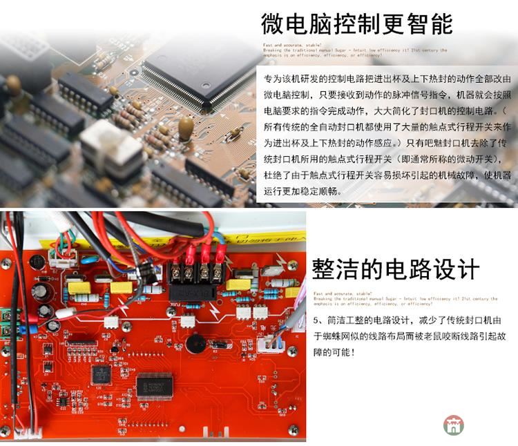 莒縣消費推薦 吧魅 微電腦全自動封口機