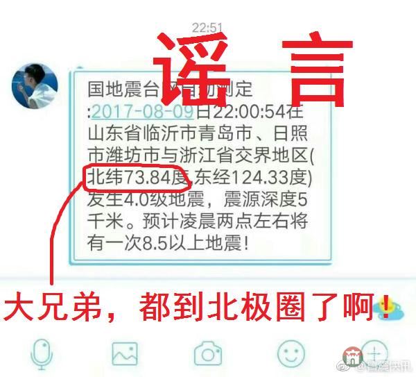 莒縣發(fā)生1.1級地震，震中位于長嶺鎮(zhèn)附近！