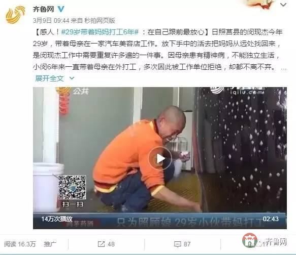 哥哥下落不明，和媳婦離婚，日照小伙帶精神病媽媽打工六年……想有個(gè)家！