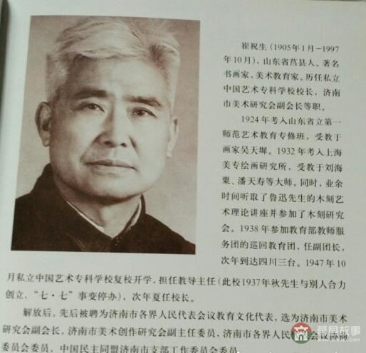 莒縣六老都有誰？他們分別有哪些貢獻？